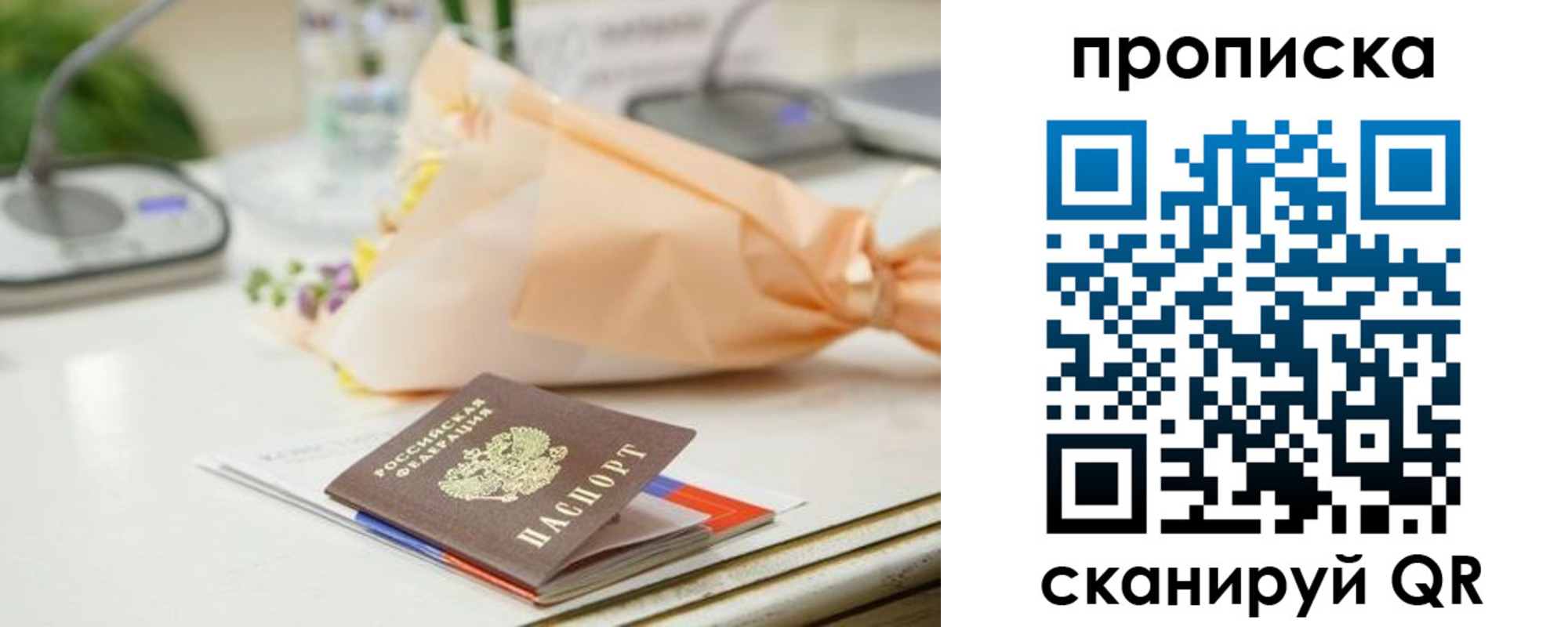 прописка гарантия в Горнозаводске