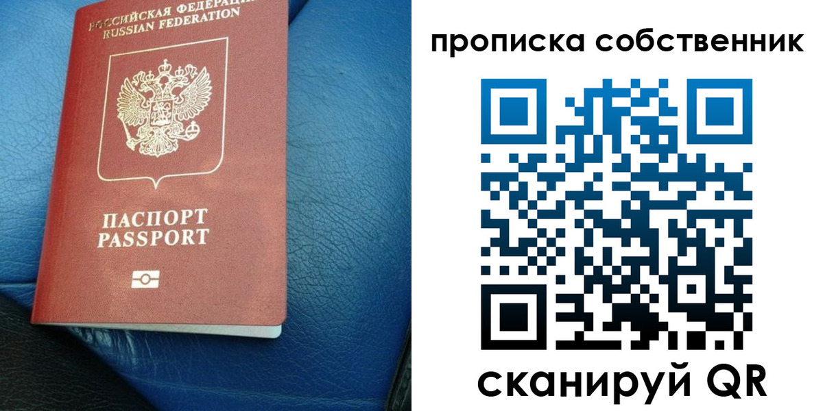 прописка регистрация в Горнозаводске