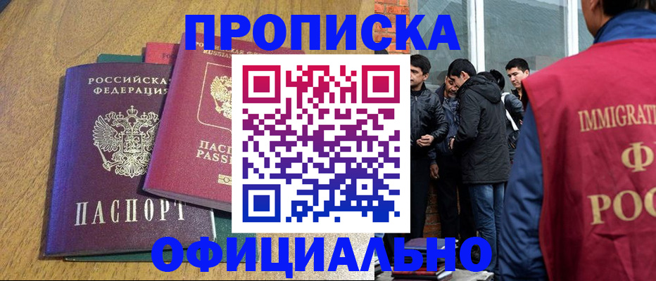 где прописаться в Горнозаводске