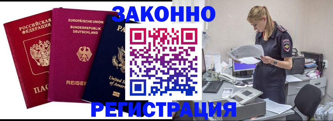 временная регистрация недорого в Горнозаводске