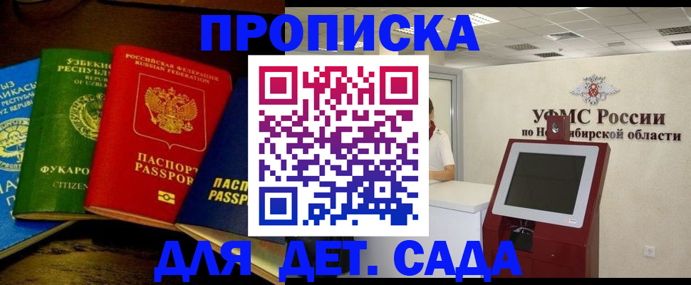 прописка для военкомата в Горнозаводске