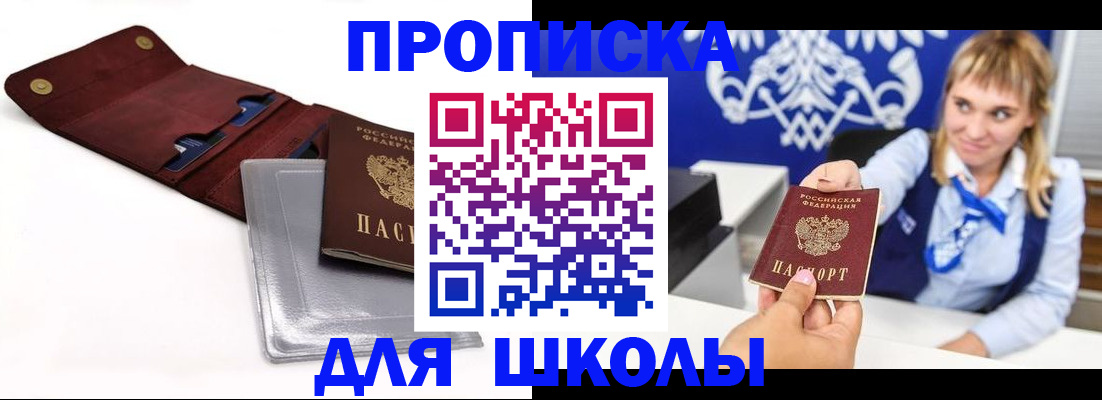 временная регистрация надежно в Горнозаводске