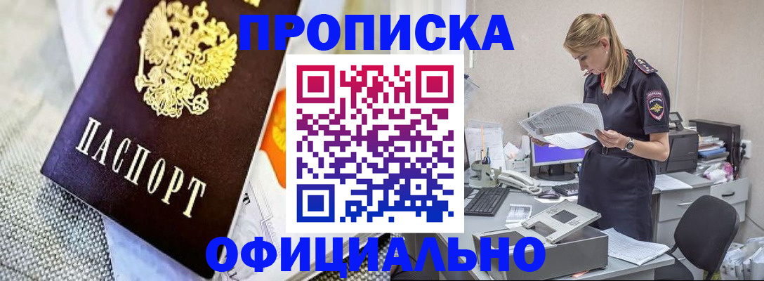 временная регистрация гарантия в Горнозаводске